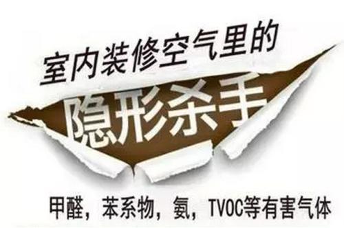 杭州甲醛檢測提醒大家選擇裝修材料時(shí)一定要慎用這三種