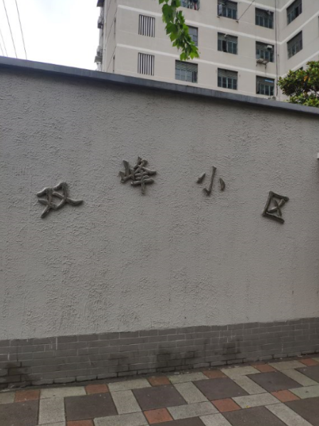 上海雙峰路381號(hào)室內(nèi)甲醛檢測(cè)