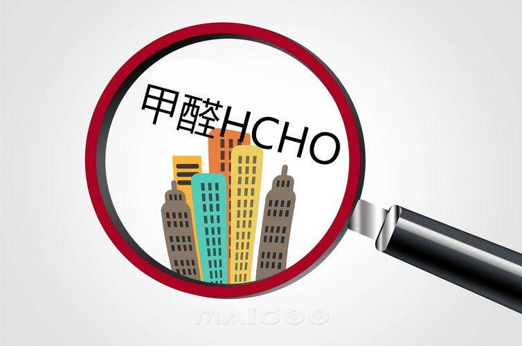 杭州甲醛檢測的必要性你們知道嗎？