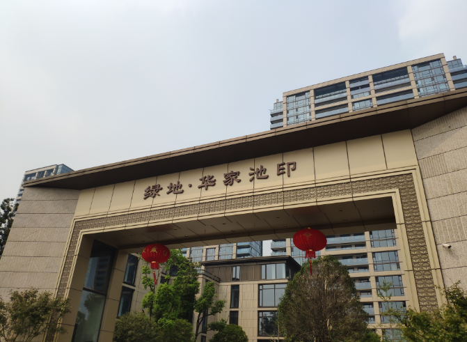 杭州綠地華家池印室內(nèi)甲醛檢測——艾克瑞爾