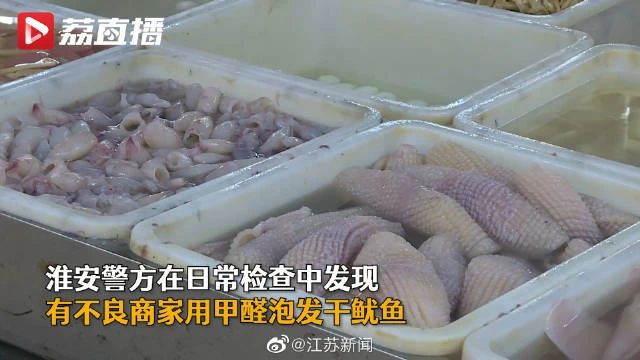 甲醛泡魷魚、室內(nèi)甲醛檢測超標都是生活大問題？